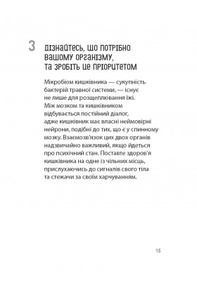 101 спосіб упоратися зі стресом. Прості стратегії турботи про себе